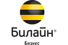 Билайн